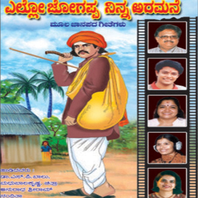 Madhu Balakrishnan Feat K S Chithra Bhagyada Balegara Lyrics Musixmatch Bhagyada balegara movie tells that bangles are a mark of feminist grace in india. madhu balakrishnan feat k s chithra