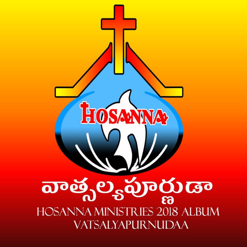 Stream Hosanna Ministries music | Listen to songs, albums, playlists for  free on SoundCloud
