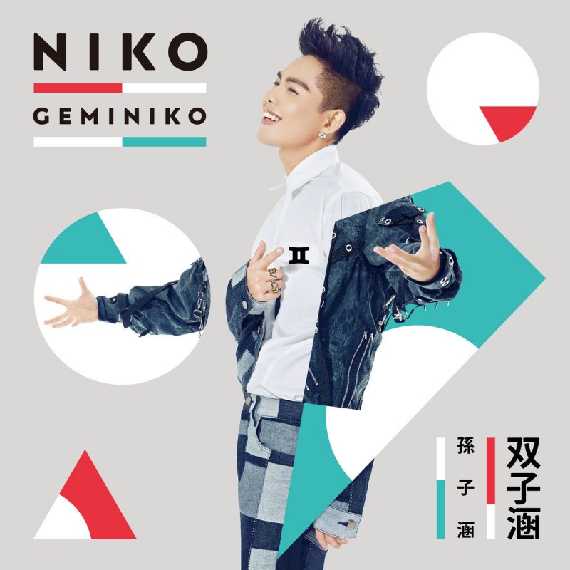 孫子涵 回憶那麼傷lyrics musixmatch