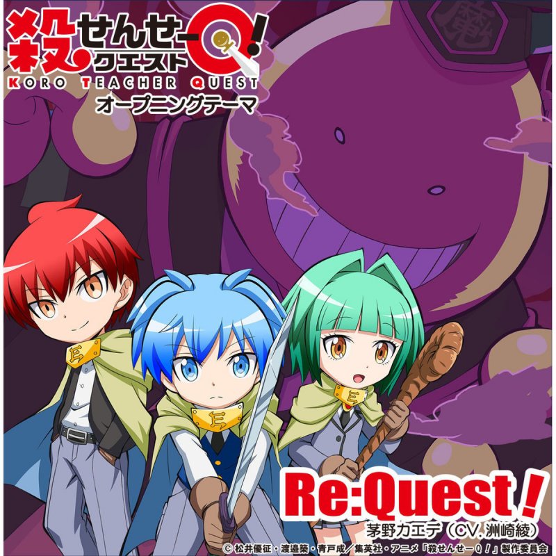 茅野カエデ Cv 洲崎綾 Re Quest Anime Size Lyrics Musixmatch 茅野カエデ Cv 洲崎綾 Re Quest Anime Size Lyrics Musixmatch