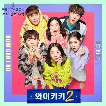 WOOSEOK lyrics | Musixmatch
