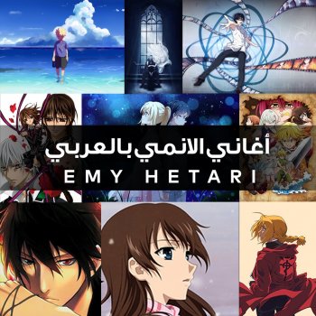 Anime Openings & Endings Compilation by Emy Hetari album lyrics | Musixmatch