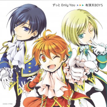 I Testi Delle Canzoni Dell Album Tvアニメ 少年メイド エンディング テーマ ずっと Only You Di 有頂天boys 竜児 Cv 花江夏樹 隼人 Cv 八代 拓 伊吹 Cv 山本和臣 Mtv