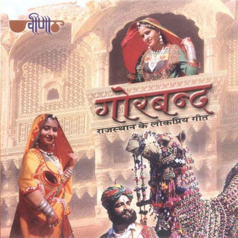 Seema Mishra Kesariya Balam Awo Ni Padharo Lyrics Musixmatch Kesariya balam aaonee padharon mhare des ji, piya pyari ra dhola aaonee padharo mhare des padharo mhare des oooo padharo mhare des ji kesariya balam aao ni padharo mhare des aawan jaawan keh gya toh kar gaya pol anek ginta ginta ghis gayi mhare aanganiya ri ret kesariya. kesariya balam awo ni padharo lyrics