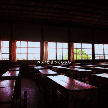 Best Kamattechan By 神聖かまってちゃん Album Lyrics Musixmatch