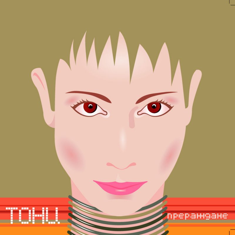 Tony Vsichko Bilo E Nasun Everything Has Been A Dream Lyrics Musixmatch