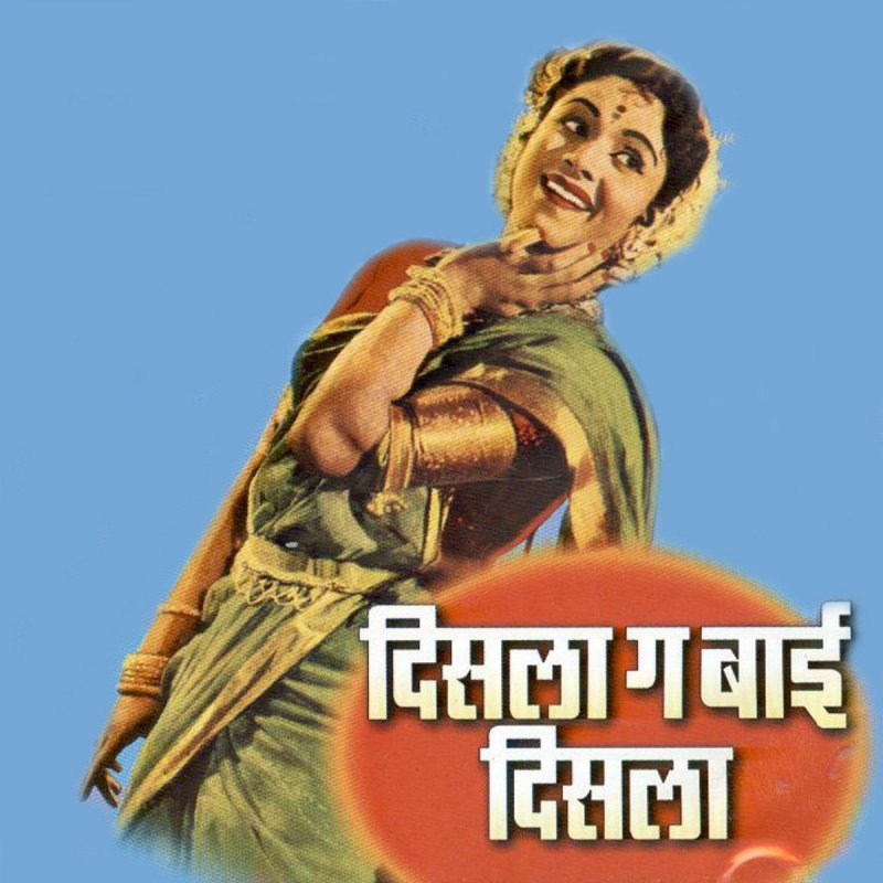 Aparna Mayekar Priya Mayekar Feat Chandrakala Dasari Yeu Kashi Tashi Mi Nandayla Songtext Musixmatch Yeu kashi tashi mi nandayala never have i ever fun game with omkar and sweetu zee marathi. musixmatch