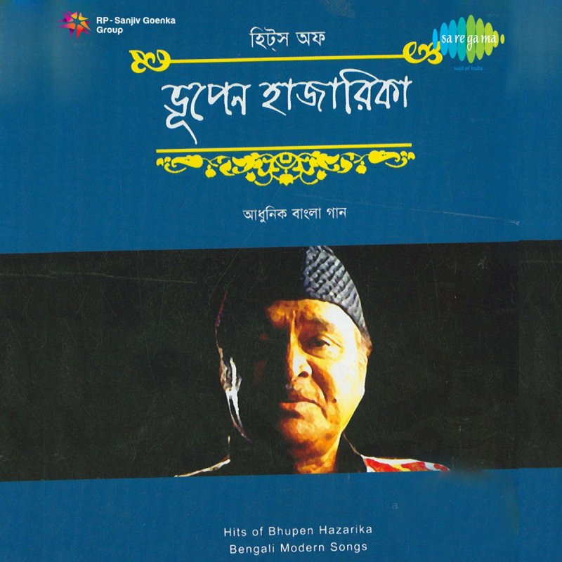 Bhupen Hazarika Aay Aay Chhute Aay Lyrics Musixmatch bhupen hazarika aay aay chhute aay
