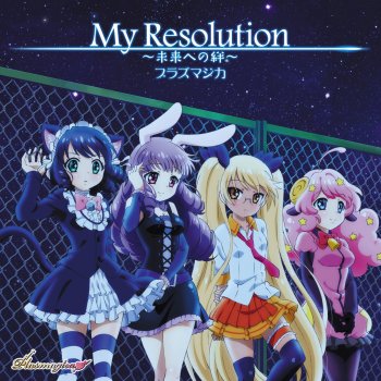 プラズマジカ Cv 稲川英里 上坂すみれ 沼倉愛美 佐倉綾音 Le Canzoni Gli Album I Testi E Le Traduzioni Mtv プラズマジカ Cv 稲川英里 上坂すみれ 沼倉愛美 佐倉綾音 Le Canzoni Gli Album I Testi E Le Traduzioni Mtv