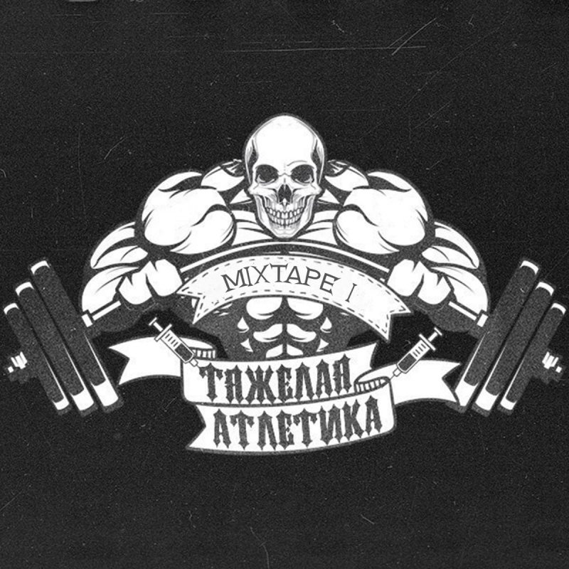 Мазерати тяжелая атлетика текст