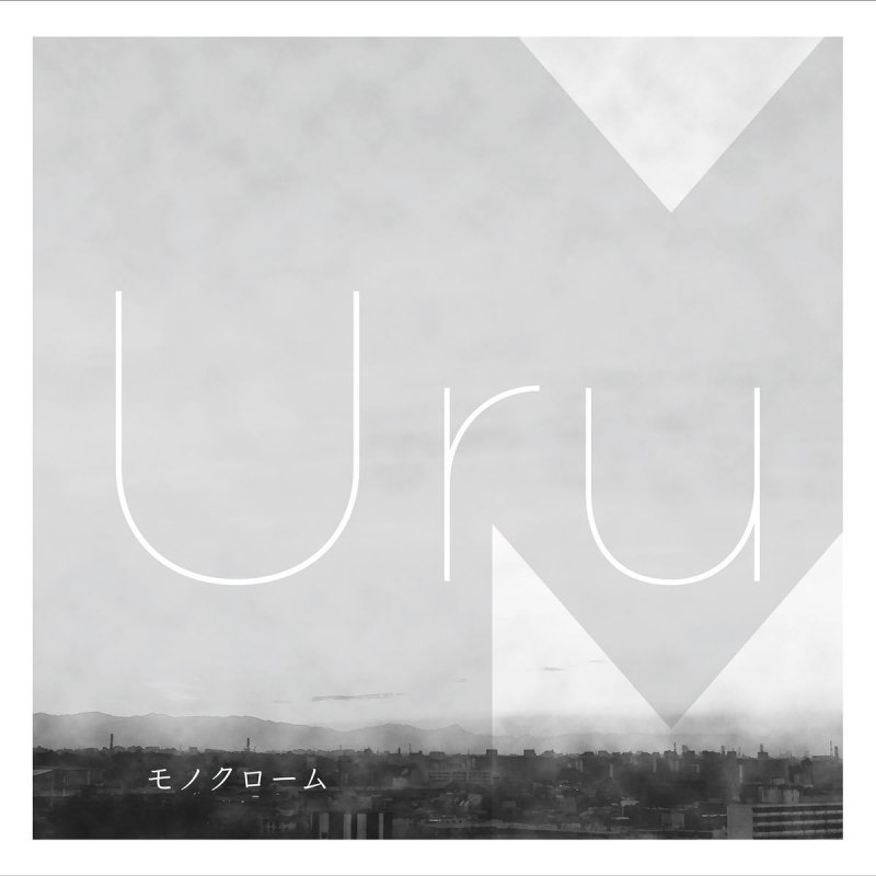 Uru アリアケノツキ Lyrics Musixmatch