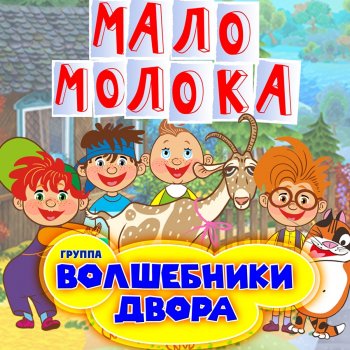 Песня Новый Год Волшебники Песня Новый Год Волшебники