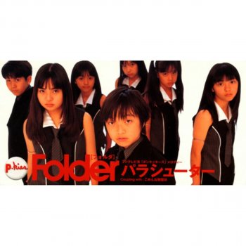 I Testi Delle Canzoni Dell Album ジャカジャカジャンケンポン Di Folder Mtv I Testi Delle Canzoni Dell Album ジャカジャカジャンケンポン Di Folder Mtv