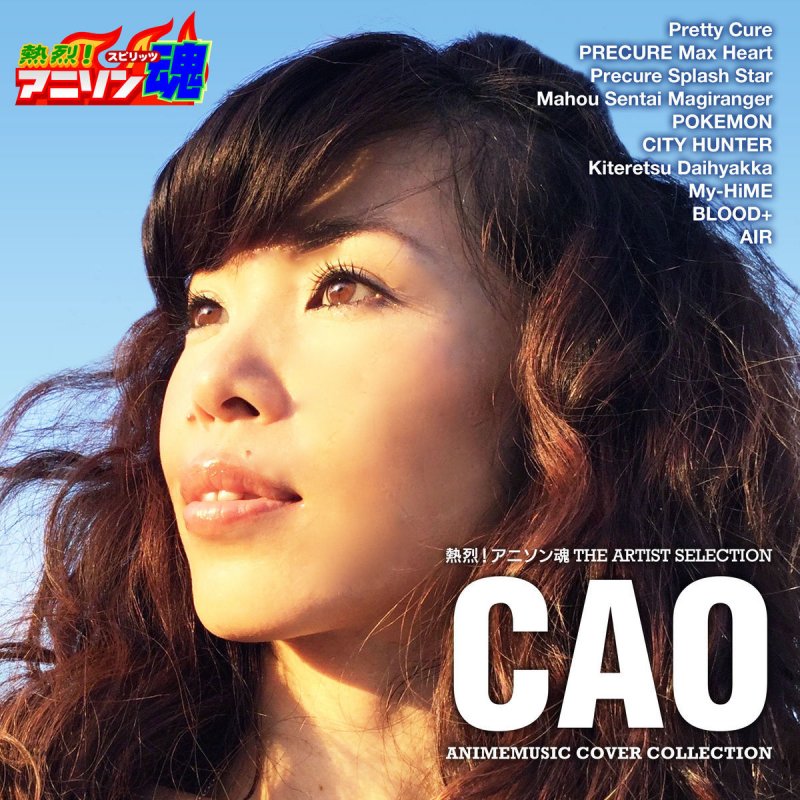 Cao City Hunter 愛よ消えないで City Hunter Lyrics Musixmatch