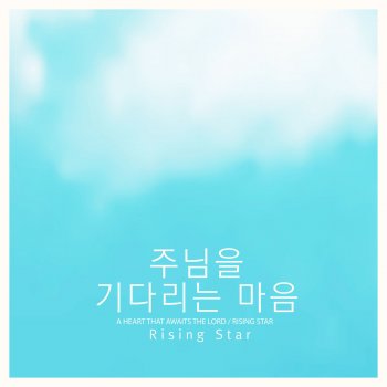 Rising Star Le Canzoni Gli Album I Testi E Le Traduzioni Mtv