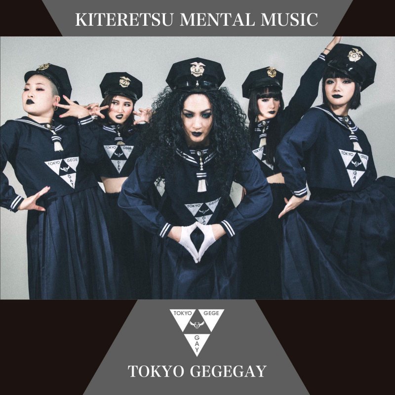 Tokyo Gegegay ゲゲゲイの鬼太郎 Lyrics Musixmatch Tokyo Gegegay ゲゲゲイの鬼太郎 Lyrics Musixmatch