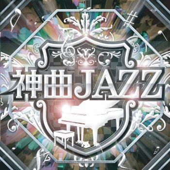 One More Time One More Chance 秒速5センチメートル より Testo Wakai Project Mtv Testi E Canzoni One More Time One More Chance 秒速5センチメートル より Testo Wakai Project Mtv Testi E Canzoni