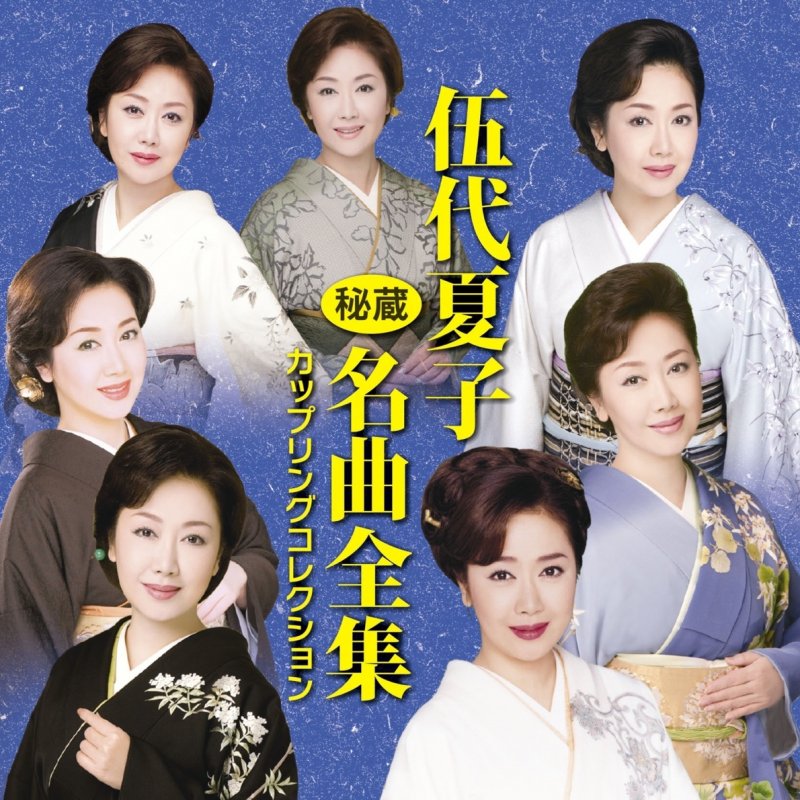 伍代 夏子 Fuyubotan Lyrics Musixmatch 伍代 夏子 Fuyubotan Lyrics Musixmatch