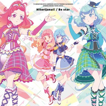 Hitori Ja Nai Be Star By Best Friends Album Lyrics Musixmatch Song Lyrics And Translations