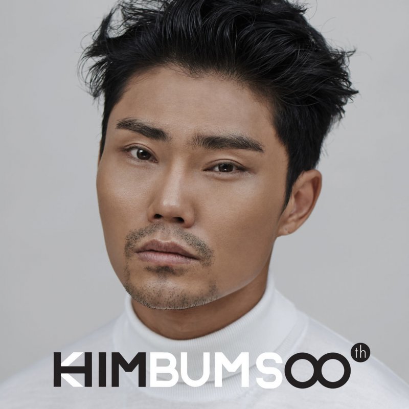 kim-bum-soo-in-front-of-your-house-lyrics-musixmatch