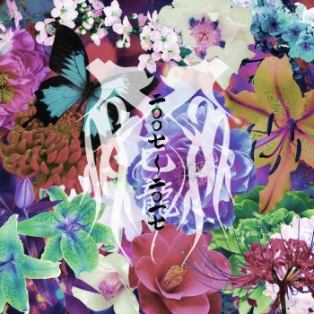 私ハ傀儡 猿轡ノ人形 Testo 己龍 Mtv Testi E Canzoni
