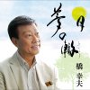 太陽だって泣いている Testo 橋幸夫 Mtv Testi E Canzoni 太陽だって泣いている Testo 橋幸夫 Mtv Testi E Canzoni