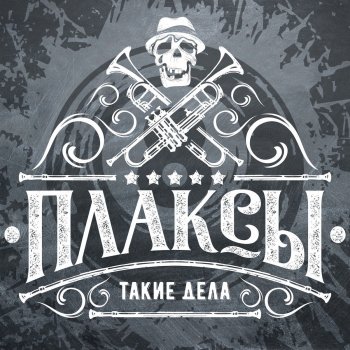 если бы ты знала как я скучаю по твоим глазам Esli By Znala Ty Testo Plaksy Mtv Testi E Canzoni