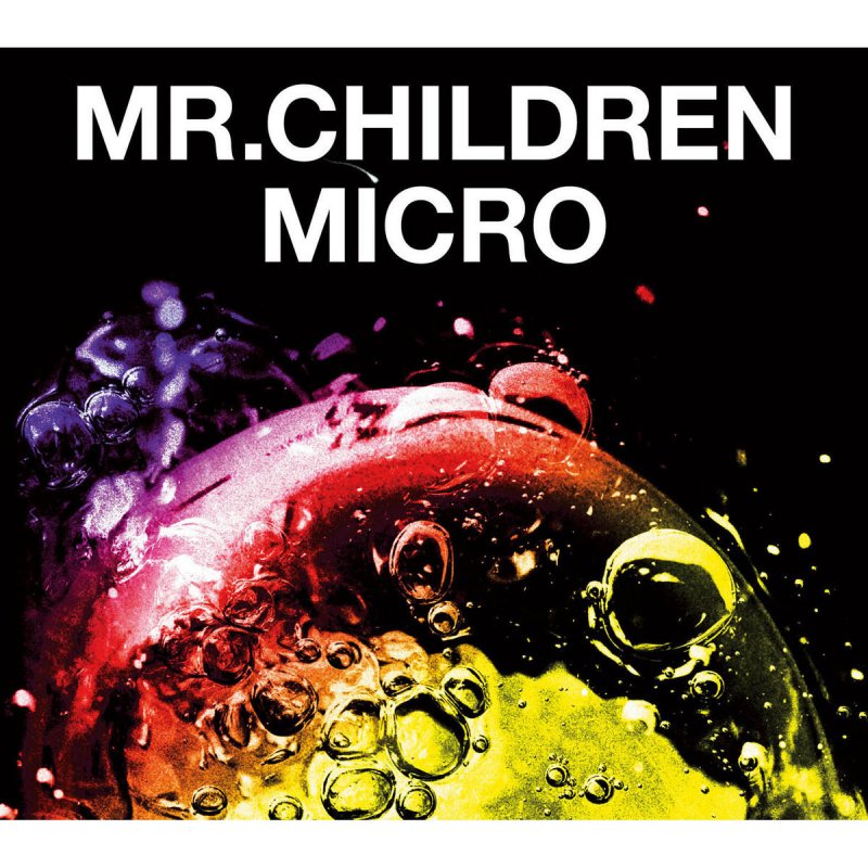 Mr Children atame Lyrics Musixmatch
