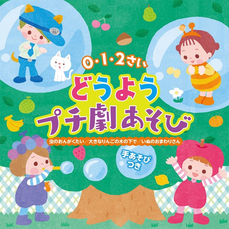 yuka おすわりしましょう 10人のインディアン 替え歌 lyrics musixmatch