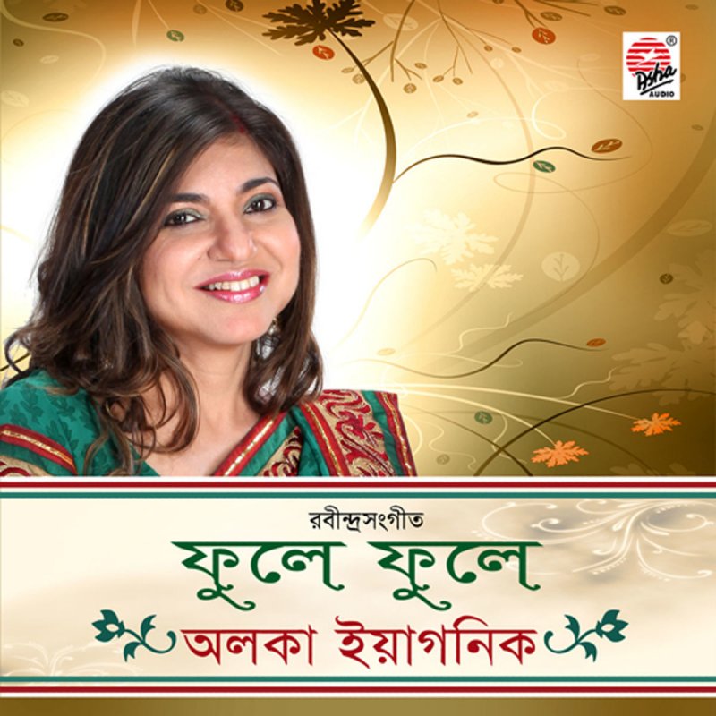 Alka Yagnik Phule Phule Dhole Dhole Lyrics Musixmatch It is also one of the rare occasions in which his lyrics are explicit, in this case using the word shit. phule phule dhole dhole lyrics