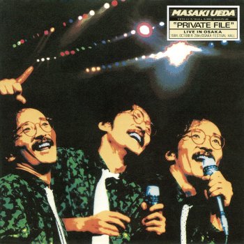 悲しい色やね ライブ Testo Masaki Ueda Mtv Testi E Canzoni