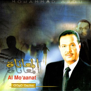 تنشد عن الحال Testo محمد عبده Mtv Testi E Canzoni