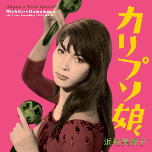 (レコード)ダーク・ムーン/カリプソ娘 浜村美智子 浜村美智子 - ダーク・ムーン Lyrics | Musixmatch