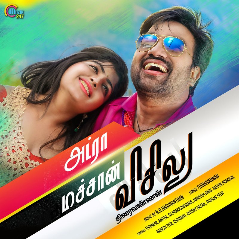 G V Prakash Kumar Feat Namitha Babu Yaaru Iva Lyrics Musixmatch Yaaru iva adada yaaru iva. g v prakash kumar feat namitha babu