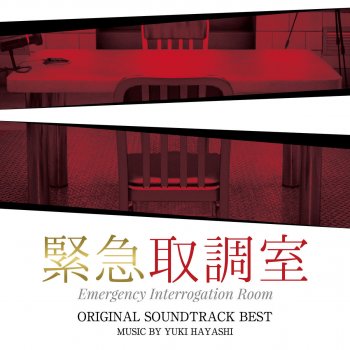 I Testi Delle Canzoni Dell Album 映画 となりの怪物くん オリジナル サウンドトラック Di Yuki Hayashi Mtv