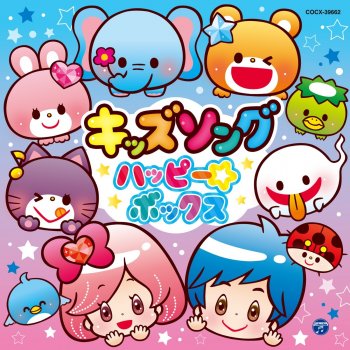 アンパンマンのマーチ それいけ アンパンマン testo 橋本潮 mtv testi e canzoni