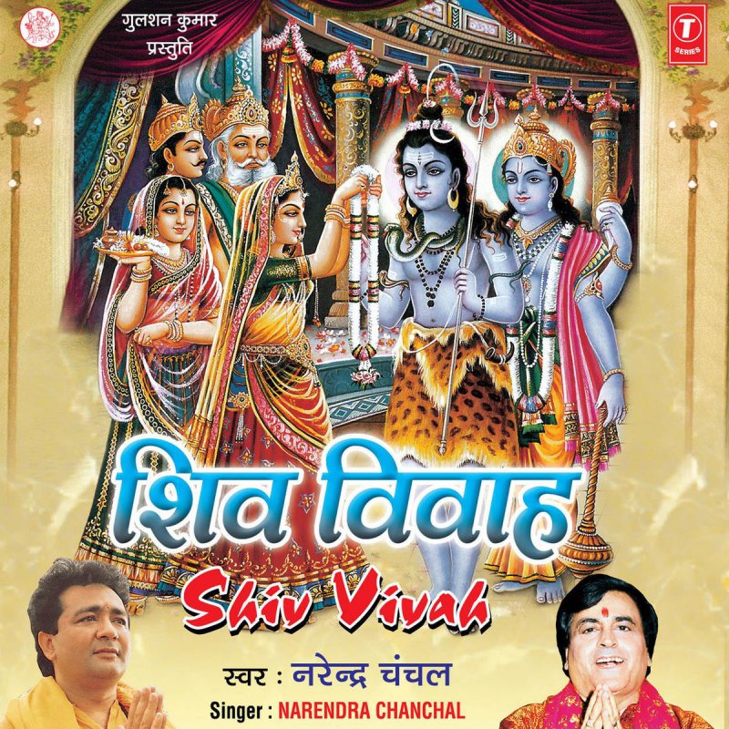 shiv vivah katha narender chanchal