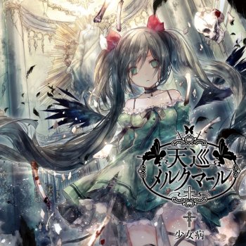 I Testi Delle Canzoni Dell Album 偽典セクサリス Di 少女病 Mtv I Testi Delle Canzoni Dell Album 偽典セクサリス Di 少女病 Mtv