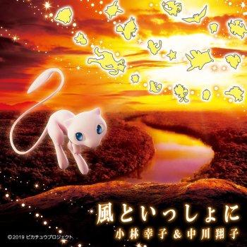 さち Feat じゅり ポケットにファンタジー Lyrics Musixmatch