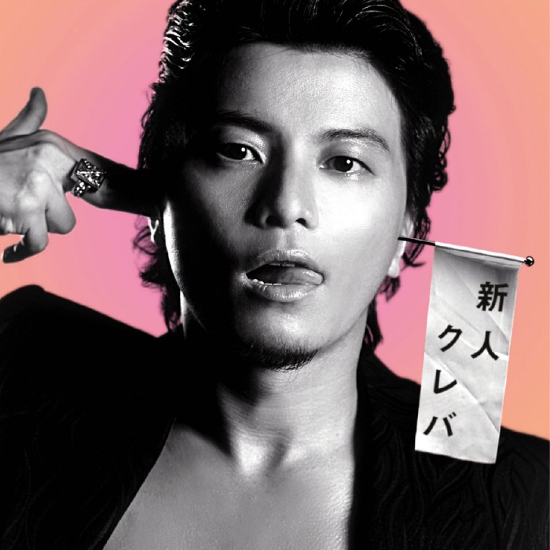 Kreva Feat Sonomi ひとりじゃないのよ Lyrics Musixmatch