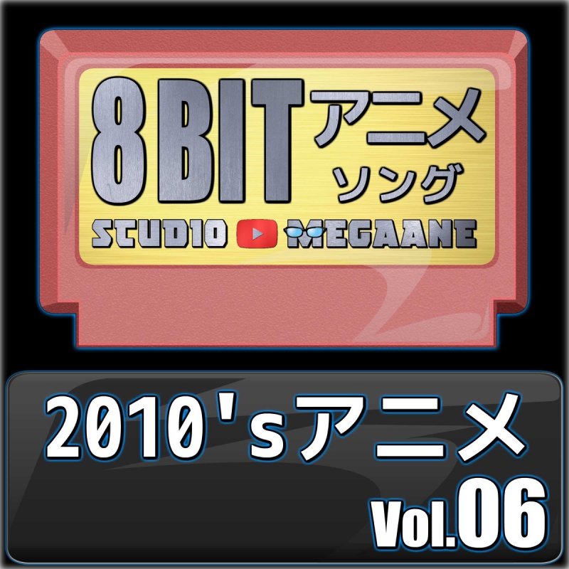 Studio Megaane ミッション 健 康 第 イチ はたらく細胞 Lyrics Musixmatch Studio Megaane ミッション 健 康 第 イチ はたらく細胞 Lyrics Musixmatch