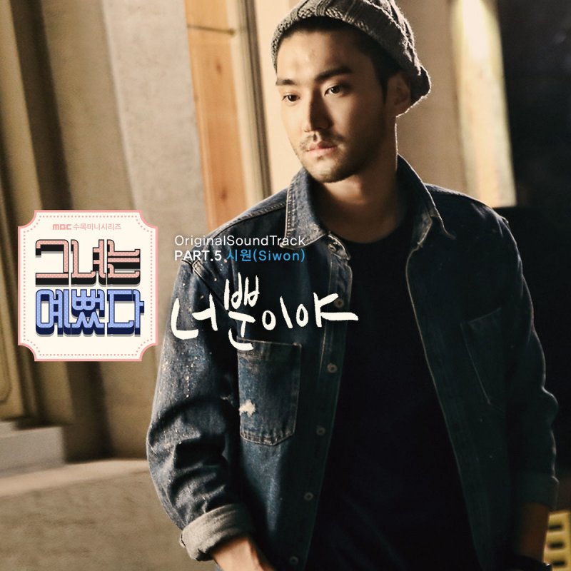 David Choi Only You Lyrics , David Choi – GEZC