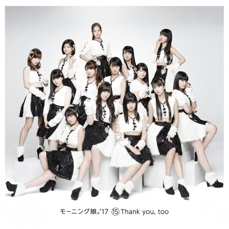 モーニング娘 17 Letra De 邪魔しないで Here We Go Musixmatch モーニング娘 17 Letra De 邪魔しないで Here We Go Musixmatch