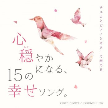 100万回の I Love You Testo Kento Ohgiya Feat Harutoshi Ito Mtv Testi E Canzoni