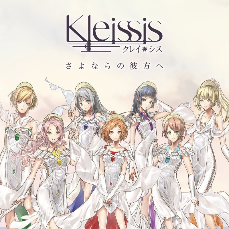 Kleissis さよならの彼方へ Lyrics Musixmatch