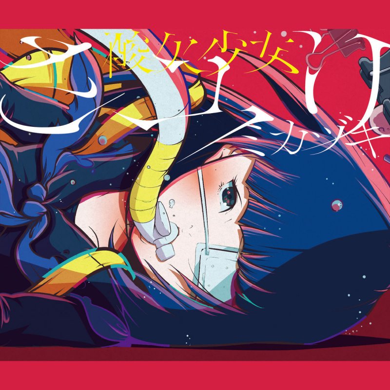 Sayuri Mikazuki Lyrics Musixmatch