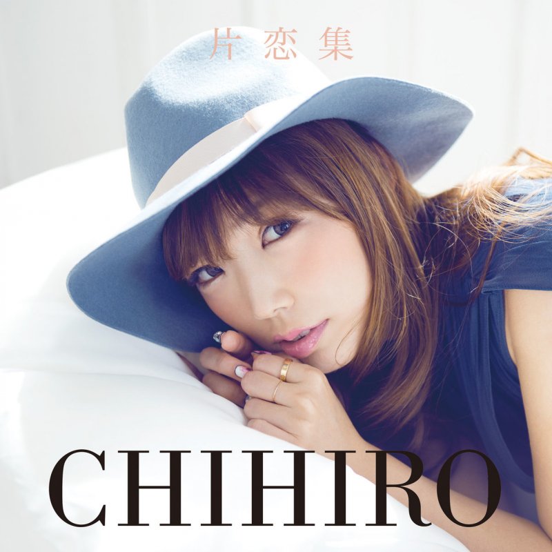 Chihiro キャンドル の歌詞 Musixmatch Chihiro キャンドル の歌詞 Musixmatch