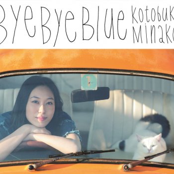I Testi Delle Canzoni Dell Album Black Hole Di 寿 美菜子 Mtv I Testi Delle Canzoni Dell Album Black Hole Di 寿 美菜子 Mtv