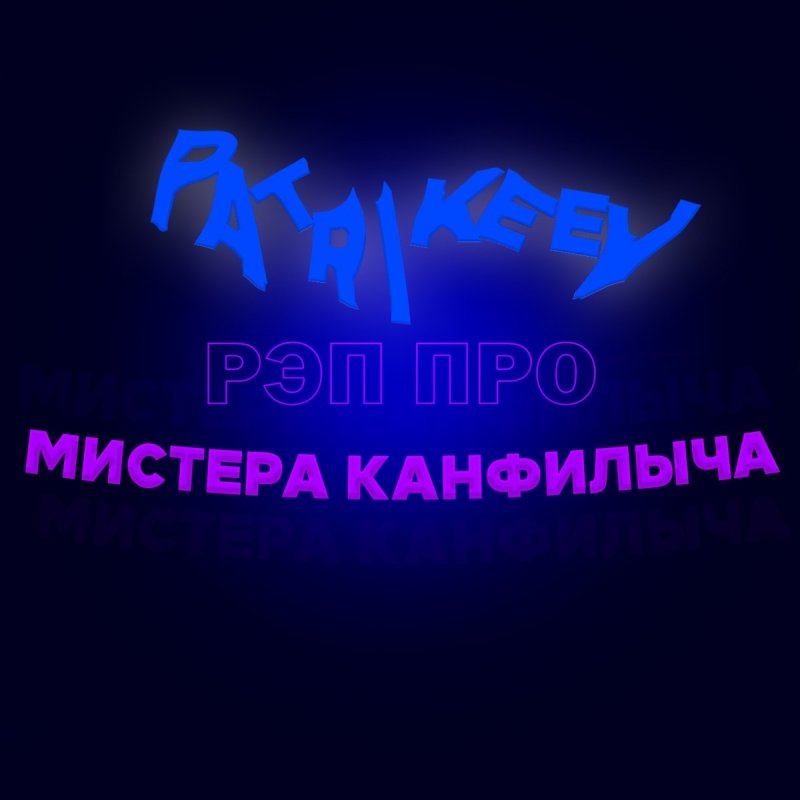 Mr текст.