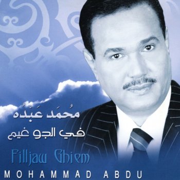 في الجو غيم Testo محمد عبده Mtv Testi E Canzoni